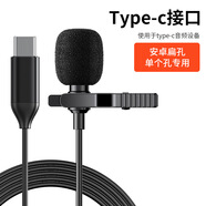 aczACZM3領(lǐng)夾手機(jī)麥克風(fēng)直播錄音K歌手機(jī)小話筒手機(jī)K歌mini2025新 TYPE-C接口