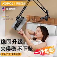 KOVOL【美國(guó)】手機(jī)支架平板支架ipad床頭懶人支架桌面床上懸臂追劇網(wǎng)課直播支架適用蘋果華為小米Switch