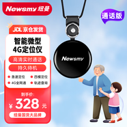 紐曼（Newsmy）老人定位器兒童追蹤器老人小孩防走丟防水北斗衛(wèi)星定位儀通話版