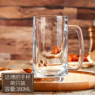 喜碧（Scybe）喜碧玻璃把手杯啤酒杯KTV酒杯酒店專(zhuān)用杯家用酒杯果汁杯 達博啤酒杯 380ml