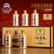 秉乾民酒 王茅創(chuàng  )始人 53度 醬香型白酒 優(yōu)級酒水 高檔禮盒裝 商務(wù)送禮 53%vol 100mL 5瓶 王秉乾（名釀）
