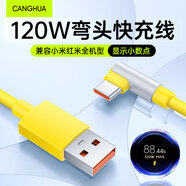 CangHua 適用小米數(shù)據(jù)線Type-c 6A充電線120W/67W彎頭快充線小米手機(jī)13Pro/12/11紅米k50/40s/note 1.5米