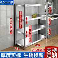賀雅（HEYA）廚房家用304不銹鋼置物架落地多功能餐具微波爐飯店專用收納架子 (0.5厚)304四層高120 長80寬40