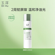 玉澤（Dr.Yu）皮膚屏障修護專(zhuān)研清透爽膚水200ml 控油保濕補水舒緩油敏肌