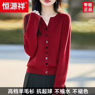 恒源祥紅色針織上衣短款打底衫春裝2025年新款女裝時(shí)尚洋氣開衫毛衣外套 紅色 M 【體重85-100斤】