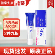 獅王（Lion）日本 獅王祛痘膏粉刺暗瘡膏去痘印男女士通用祛痘產(chǎn)品閉合性粉刺青春痘修復改痘改善肌膚 獅王祛痘膏14g