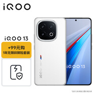 vivo iQOO 13 16GB+1TB 傳奇版 驍龍8至尊版移動平臺 自研電競芯片 Q2 2K Q10珠峰屏 5G電競 無限碎屏