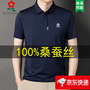 夢特嬌（MONTAGUT）法國桑蠶絲短袖T恤男士無痕免燙夏季中年polo衫爸爸裝 D2297-藏青【短袖】 XL 175【建議135-150斤】