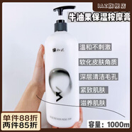 如妃【官方】韓國如妃牛油果按摩膏角質(zhì)層厚皮膚干燥缺少營養(yǎng)皮膚管理 韓國如妃牛油果按摩膏角質(zhì)層厚
