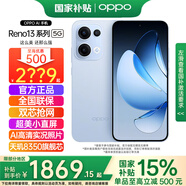 OPPO【國(guó)家補(bǔ)貼】OPPO Reno13新品5G手機(jī)AI實(shí)況照片直屏雙芯搶網(wǎng) IP69滿級(jí)防水opporeno13升級(jí)版 12GB+512GB 星河藍(lán) 日常標(biāo)配【全國(guó)聯(lián)保】