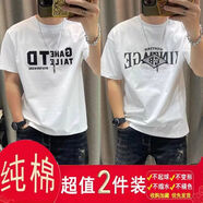 GTYUWVG純棉2件裝短袖男字母印花T恤上衣半袖打底衫青年百 白色+白色2件裝【高質(zhì)量】 S 85-95