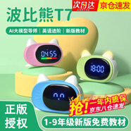 波比熊智能鬧鐘時(shí)間管理器兒童學(xué)生可視化語(yǔ)音控制起床計時(shí)器早教 波比熊時(shí)間管理器藍色T7