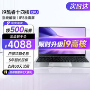 系能【2025英特爾+酷睿i9/i7獨(dú)顯】國行4K筆記本電腦高性能輕薄本指紋解鎖商務(wù)辦公本AI設(shè)計(jì)學(xué)生游戲本 英特爾酷睿i9【滿血獨(dú)顯】+極致巔峰 32G高速運(yùn)行+512超速固態(tài)+豪華禮品
