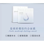 姿燕婷裸妝約會(huì )面膜補水保濕收縮毛孔面膜貼男女 夢(mèng)克拉夢(mèng)公主熬夜睡眠面膜80g