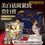 海洋日記貴婦膏美白祛斑緊致爆款素顏面霜懶人護(hù)膚霜女士專用 1盒 體驗(yàn)裝 官方授權(quán)