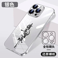 尚尚呈品（sscp）諸事皆順適用蘋果16promax手機殼無邊框iphone15pro新款14磨砂13卡通12創(chuàng)意11pm保護套 超薄無邊框【銀色】DSC104 iPhone16ProMax