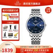 GENIE【全國聯(lián)?！烤裟崛鹗渴直?維納斯系列時尚石英腕表 GNQ-T2027M-WL 男款