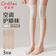 歐迪芬空調護膝絲襪女過(guò)膝長(cháng)筒防滑防勾絲夏季薄款高筒小腿絲襪3雙膚色