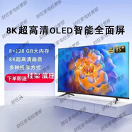 長虹無邊框50 60 65 70 80 85 100寸8K智能防藍(lán)光護(hù)眼電視 80英寸 無邊框智能網(wǎng)絡(luò)電視