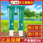 時通蘆薈凝膠蘆薈膏學(xué)生青春痘修復(fù)水楊酸淡化護(hù)理痘印男女熬夜粉刺 時通蘆薈凝膠20g實(shí)發(fā)1盒