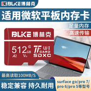 博林克 適用微軟平板電腦內(nèi)存卡適用于Surface Pro /Laptop Go 2筆記本電腦內(nèi)存擴(kuò)展 微軟Surface電腦專用內(nèi)存卡 512G
