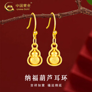 中國黃金（CHINA GOLD）浪漫玫瑰花黃金耳墜女足金花朵耳鉤耳環(huán)圣誕節生日禮物送女友媽媽 納福葫蘆耳環(huán) 約1.15g