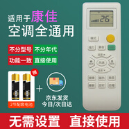 凡帝利適用康佳空調遙控器KFR-25/35GW/DKG03-E3 KFR-51/72GW/DHAG-E3 AG-E3萬(wàn)能通用榮事達空調遙控器 普通快遞