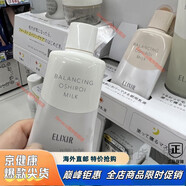 【京健康】日本本土版怡麗絲爾水油平衡隔離乳液防曬霜妝前乳控油 白色 經(jīng)典款