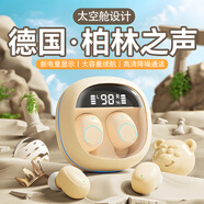 城瑞達【柏林之聲】藍牙耳機超長續(xù)航大電量超強音質(zhì)骨傳導(dǎo)降噪入耳式睡眠耳機排行前十適配蘋果華為小米 【M41流沙膚】太空艙設(shè)計+數(shù)顯 適配 蘋果 安卓 平板 筆記本