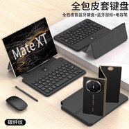 粵深華為MateXT非凡大師三折疊手機(jī)殼鍵盤辦公三合一皮套x6典藏版x5超薄高檔無線藍(lán)牙鍵盤皮支架保護(hù)套 【碳纖紋】無線鍵盤+可調(diào)角度鍵盤套+鼠標(biāo)【不含殼】 華為MateXT
