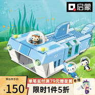 啟蒙海底小縱隊積木周邊艦艇章魚(yú)堡小顆粒積木拼裝模型男女孩生日禮物 白鯊移動(dòng)基地-3705