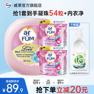 紡優(yōu)美5合1洗衣凝珠54粒 洗衣液洗衣球珠 持久留香柔順抑菌除螨 （愛的宣言42粒+至愛6粒*2袋）