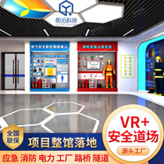 第8感VR安全道場(chǎng)體驗(yàn)館設(shè)備vr智慧工地電力工傷預(yù)防工廠生產(chǎn)教育培訓(xùn)消防安全展廳應(yīng)急路橋隧道研學(xué)基地
