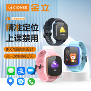 金立（Gionee）Y3小學(xué)生智能兒童電話(huà)定位手表只接打專(zhuān)用無(wú)游戲幼兒園可插卡4G男女孩防水防摔視頻通話(huà)學(xué)習對講聽(tīng) 金立Y3黑定位+防水+支付+管控+無(wú)游