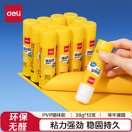 得力（deli）【全網(wǎng)低價(jià)】36g高粘PVP固體膠水 強力粘接 無(wú)甲醛快干耐用膠棒 學(xué)生文具 12支 辦公用品 27052
