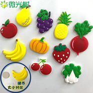 微光翼冰箱貼卡通磁貼創(chuàng)意磁吸裝飾磁鐵吸鐵石磁力蔬菜水果車船飛機動物 蔬菜水果/10個磁吸款
