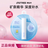 柳絲木（Ositree） 潤唇膏男女士保濕滋潤防裂嘴唇膏無色唇部打底護(hù)唇膏補(bǔ)水學(xué)生 經(jīng)典-補(bǔ)水