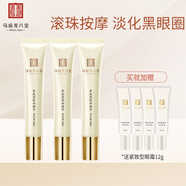 馬應(yīng)龍八寶 男女士走珠精華淡化黑眼圈細(xì)紋眼袋提拉緊致補(bǔ)水保濕滾珠精華 馬應(yīng)龍眼霜緊致型精華3盒