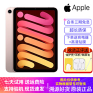 【二手95新】蘋果（Apple）iPad Air Pro 20年新款二手蘋果平板電腦 99新24款mini7-8.3寸-256G