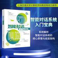 智能對話入門與實(shí)踐 deepseek教程