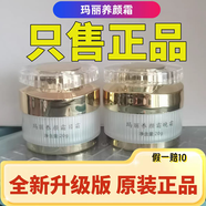 歐麗源瑪麗養(yǎng)顏霜淡化斑祛痘祛斑后反黑修復(fù)控色霜去黑印代謝美容院專用
