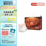 碧芭寶貝【品牌直供安心品質(zhì)】大魚海棠1代拉拉褲寶寶學(xué)步褲嬰兒拉拉褲 拉拉學(xué)步褲XXXL-26片裝-18kg+