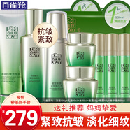 百雀羚（PECHOIN）套裝 肌初賦活禮盒 抗皺提拉緊致淡化細(xì)紋保濕護膚化妝品女官方 [細(xì)紋改善]潔面+乳液+精華水+面霜+眼霜+精華液