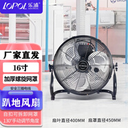 樂浦（Lopol） 趴地扇家用工業(yè)風扇強力大功率臺式大電風扇落地扇強勁大風力 黑色16寸按鍵款加長線+加厚螺旋網(wǎng)罩