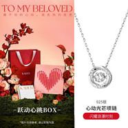 卡蒂羅（KADER）【傾心禮盒】心動(dòng)光芒項(xiàng)鏈生日禮物送女友