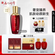 名門閨秀官銷正品專柜正品幼顏膏系列眼霜精華水乳護膚品套裝緊致 幼顏液100ml