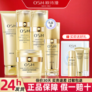 歐詩漫（OSM）奢華金萃套裝抗皺提拉緊致補水保濕化妝品全套護膚禮盒送媽媽生日 禮盒（洗+水+乳+精華）+面霜