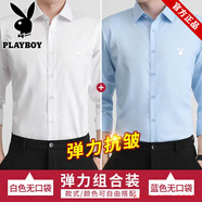 花花公子官方正品長袖襯衫男春夏2025商務(wù)正裝職業(yè)黑色襯衣服休閑免燙垂感 彈力兩件長(白+藍) L 39  適合120斤左右