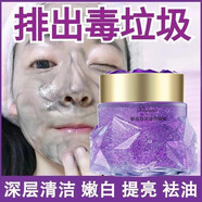 芙芊姿紫蘇凈透竹炭清潔啫喱竹炭冰晶凝露去角質(zhì)面部去死皮清潔毛孔臉部 商超同款 紫蘇冰晶啫喱120g一瓶