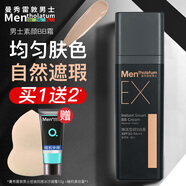 曼秀雷敦（Mentholatum）男士素顏霜防曬遮瑕遮痘印BB霜粉底液自然啞光清爽禮物送男友 EX男士素顏霜 30g